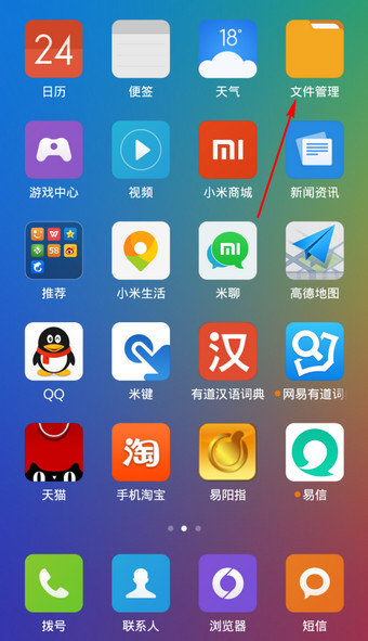 《腾讯视频》截图保存在哪里？文件位置步骤图解