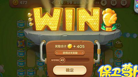 《保卫萝卜3》游乐场第12关通关攻略