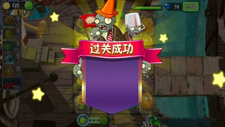 《植物大战僵尸2》海盗港湾第三关攻略