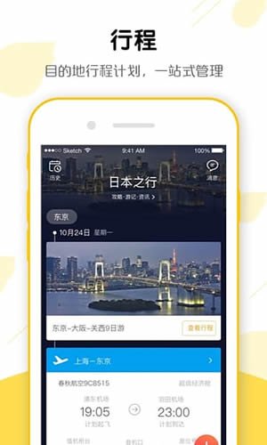 《飞猪旅行》怎么样？飞猪旅行可以用花呗吗？