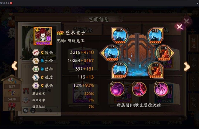 《阴阳师》魂十40秒内就搞定 阵容搭配分享