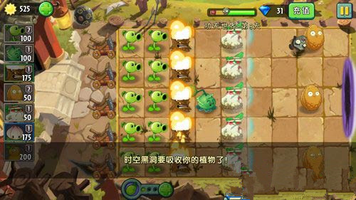 《植物大战僵尸2》功夫世界第九关攻略