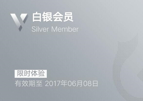 《微信》理财通会员是什么？有什么用