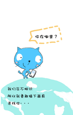 《随喵》怎么玩？随喵特色应用介绍