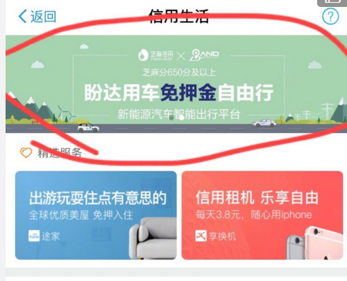 《盼达用车》哪些城市免押金？免押金城市告知