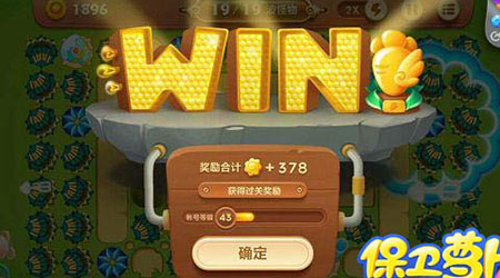 《保卫萝卜3》游乐场第57关通关攻略