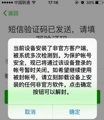 《微信》怎么防止封号？微信防封设置技巧一览