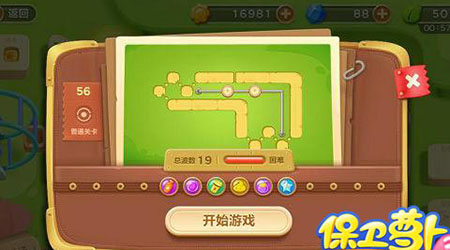 《保卫萝卜3》游乐场第56关通关攻略