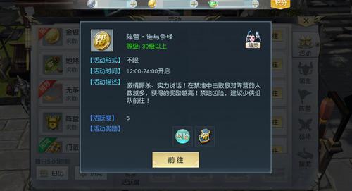 《镇魔曲》手游阵营战玩法介绍