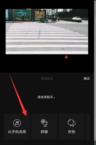 《VUE》怎么添加手机音乐？添加手机音乐操作流程