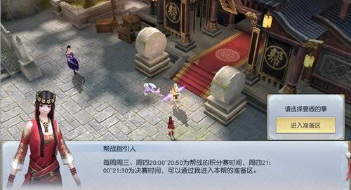《镇魔曲》手游帮会战玩法介绍