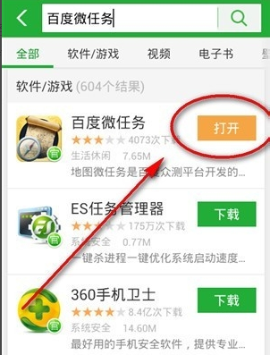 《百度微任务》能赚多少钱？玩法介绍