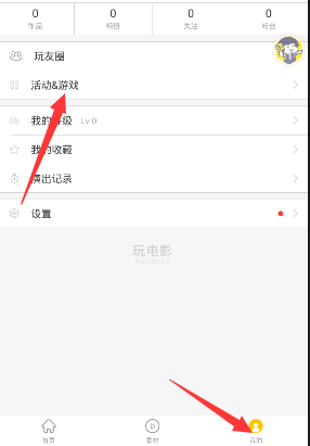 《玩电影》测声音在哪里找？玩法介绍