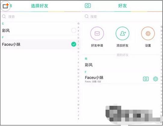 《Faceu激萌》专拍搞怪趣味的神器介绍