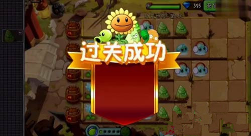 《植物大战僵尸2》功夫世界第七关攻略