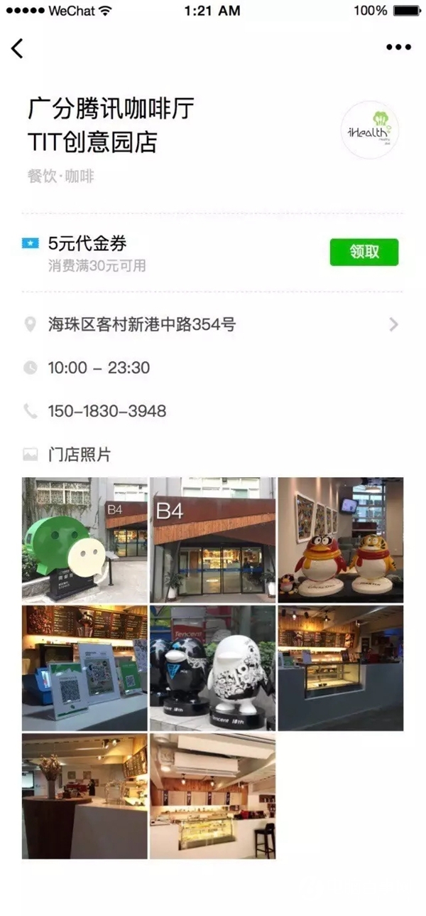 《微信》附近小程序是什么？附近小程序使用介绍和问题详解