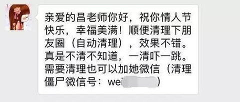 《微信》清粉是什么意思？微信清粉安全吗