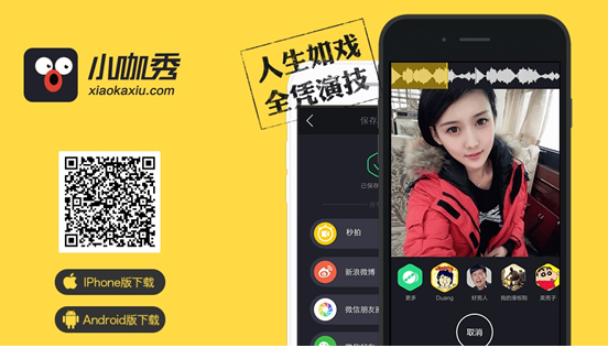 《小咖秀》怎么合演？合演教程