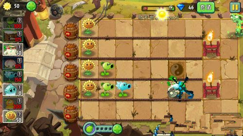《植物大战僵尸2》功夫世界第二十关攻略