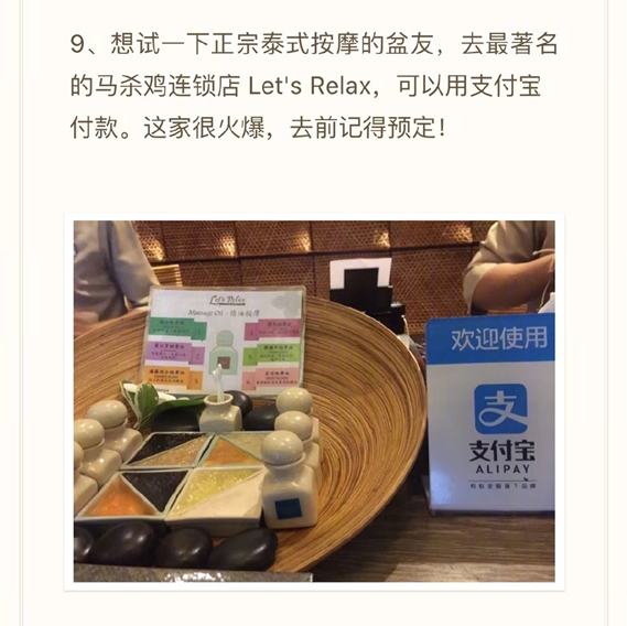 《支付宝》在泰国可以用吗？具体功能一览
