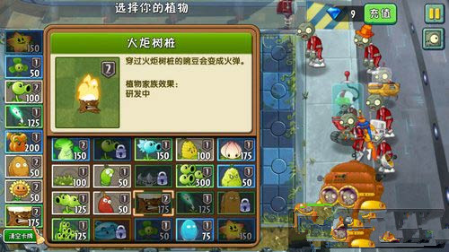 《植物大战僵尸2》未来世界第九关攻略