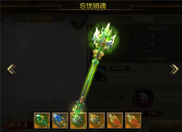 《天龙八部手游》丐帮神器获得方法
