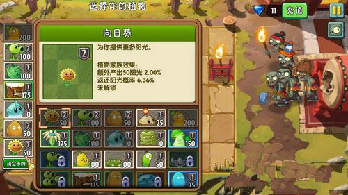 《植物大战僵尸2》功夫世界第三关攻略