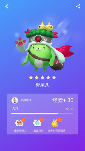 《淘宝》捉猫猫怎么玩？捉猫猫攻略教程