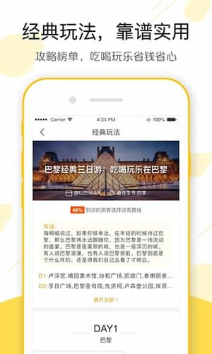 《飞猪旅行》怎么样？飞猪旅行可以用花呗吗？
