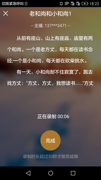 《亲宝听》是什么？亲宝听使用方法介绍