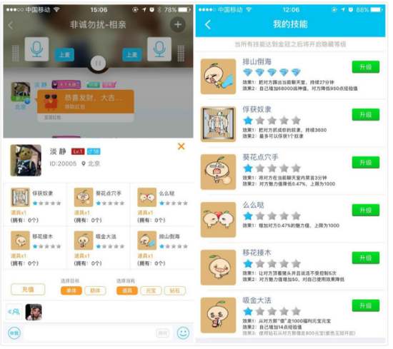 《豆豆语音》怎么玩？特色和功能介绍
