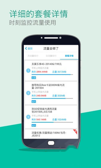 《流量掌厅》是什么？特点介绍一览