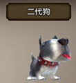 《天龙八部手游》狗宝宝属性技能图鉴