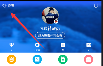 《腾讯体育》怎么投电视？步骤图解教程