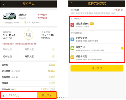 《小二租车》怎么样？小二租车的费用是多少