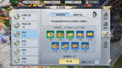 《镇魔曲》手游生活技能分享 教你如何赚钱