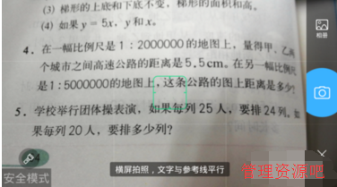 《作业帮》怎么问学霸问题？问学霸问题教学