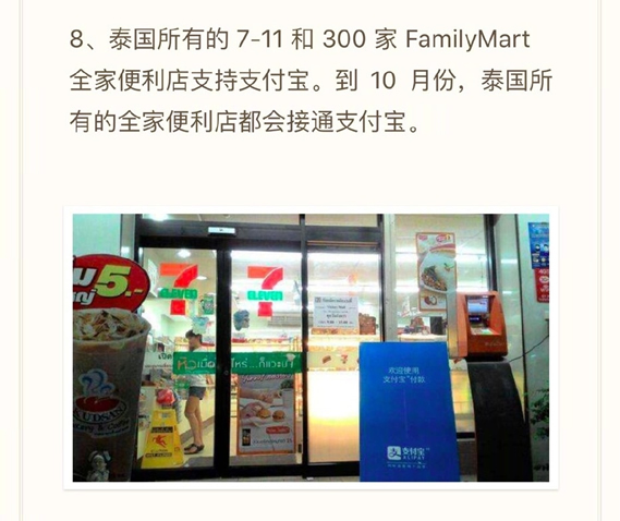《支付宝》在泰国可以用吗？具体功能一览