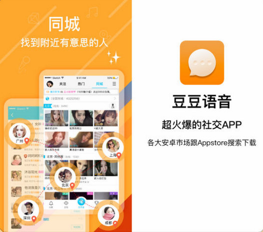 《豆豆语音》怎么玩？特色和功能介绍