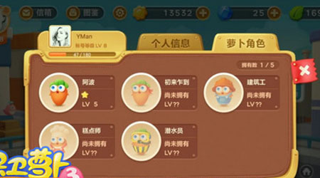 《保卫萝卜3》新手入门攻略