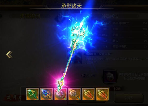 《天龙八部手游》丐帮神器获得方法