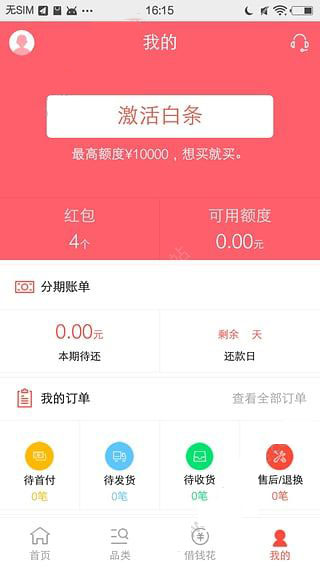 《品质商城》是什么？品质商城白条额度是多少？