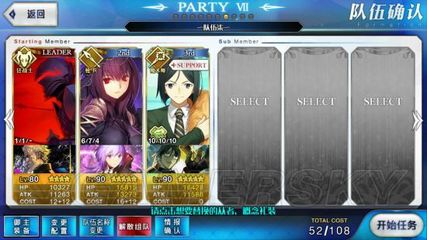 《FGO》第五章隐藏free本速刷方法 怎么刷齿轮