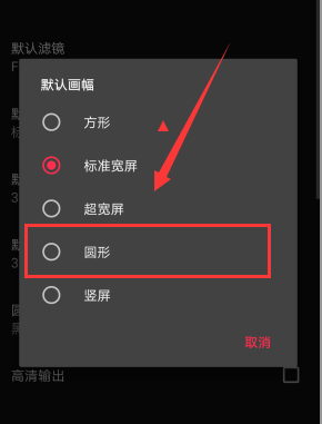 《VUE》怎么拍圆形视频?拍圆形视频图文教程