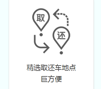 《小二租车》怎么还车？还车方法说明