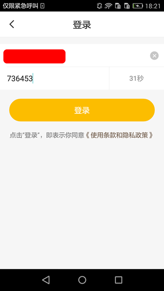 《亲宝听》是什么？亲宝听使用方法介绍