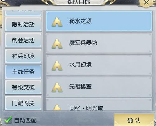 《镇魔曲》手游侠义值高效刷法