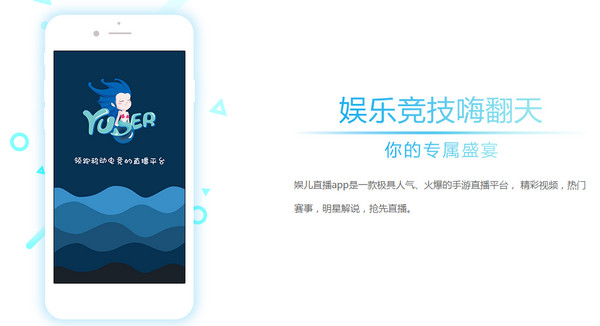 《娱儿直播》怎么样？全面介绍与常见问题解答