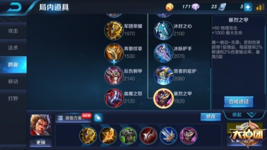 《王者荣耀》张飞进阶玩法攻略