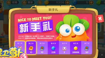 《保卫萝卜3》新手入门攻略